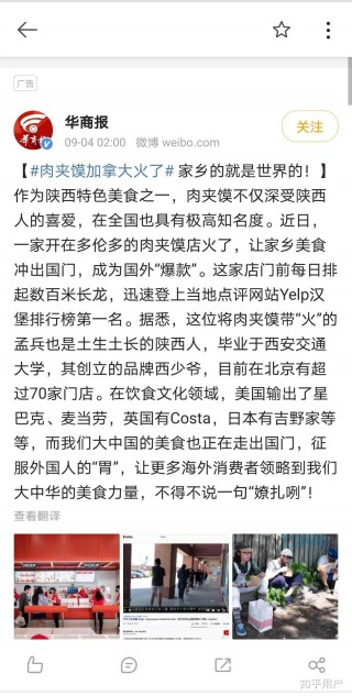 汉堡取得成功，重新回到榜首位置的简单介绍